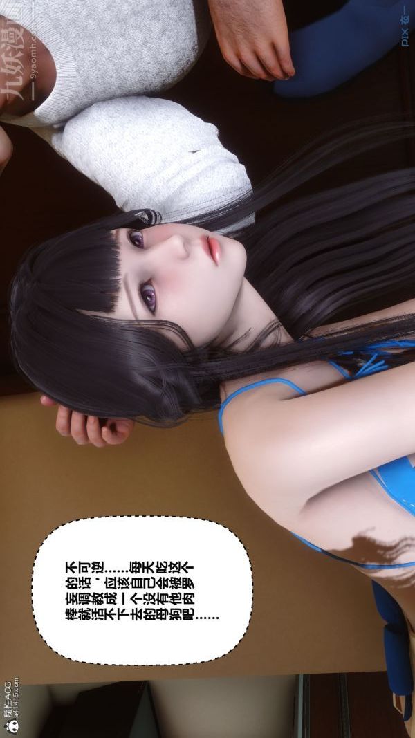 [3D]秘密第41章-03话