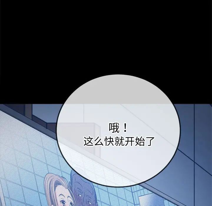 难缠小恶女第183话