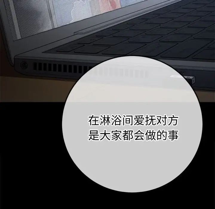 難纏小惡女第183話