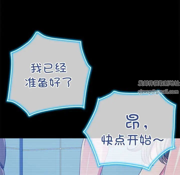 難纏小惡女第183話