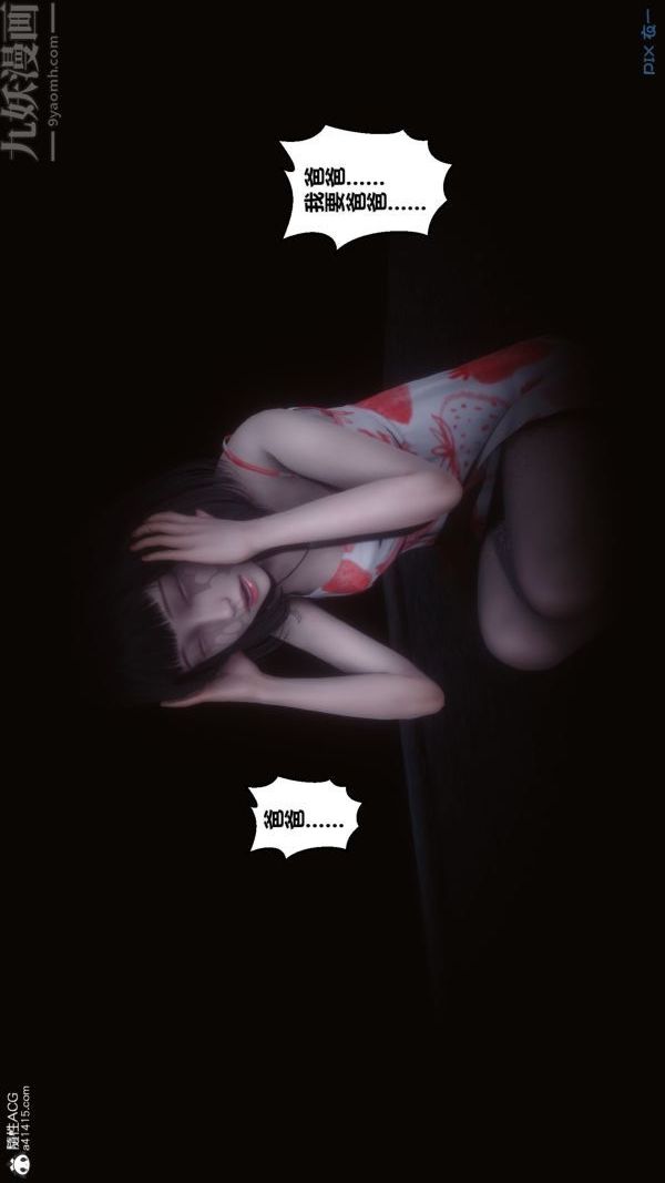 [3D]秘密第41章-03話
