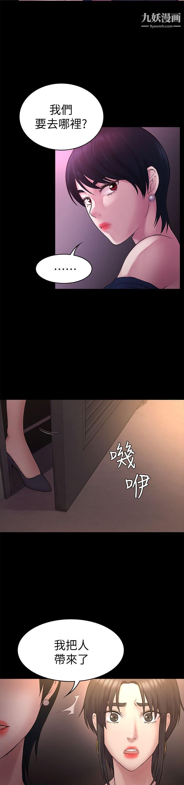 初戀陷阱第50話-得知真相的賢俊