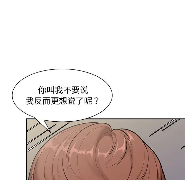 第一次失忆第25话