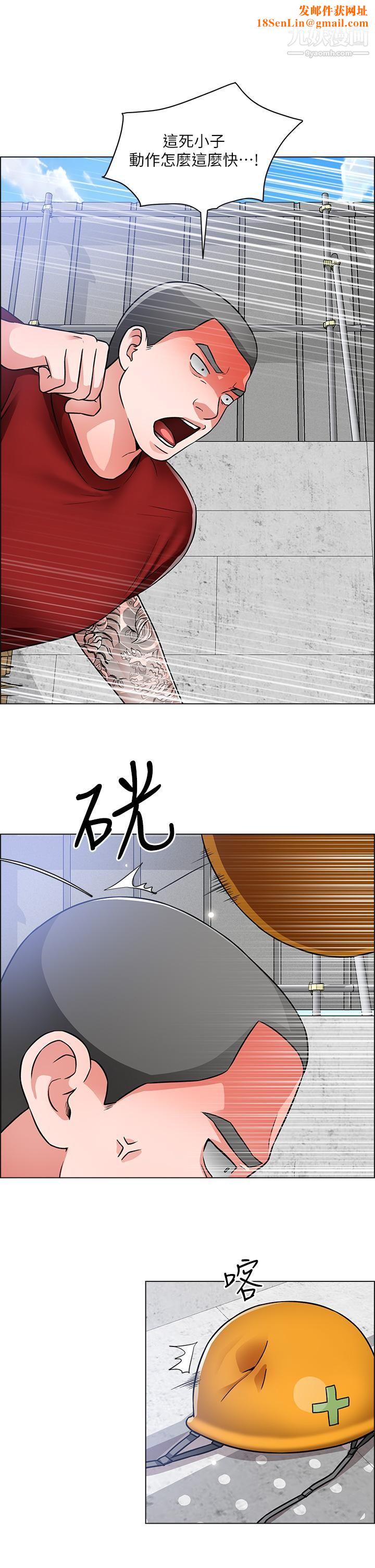 诚征粗工第48话-用嘴照顾病患