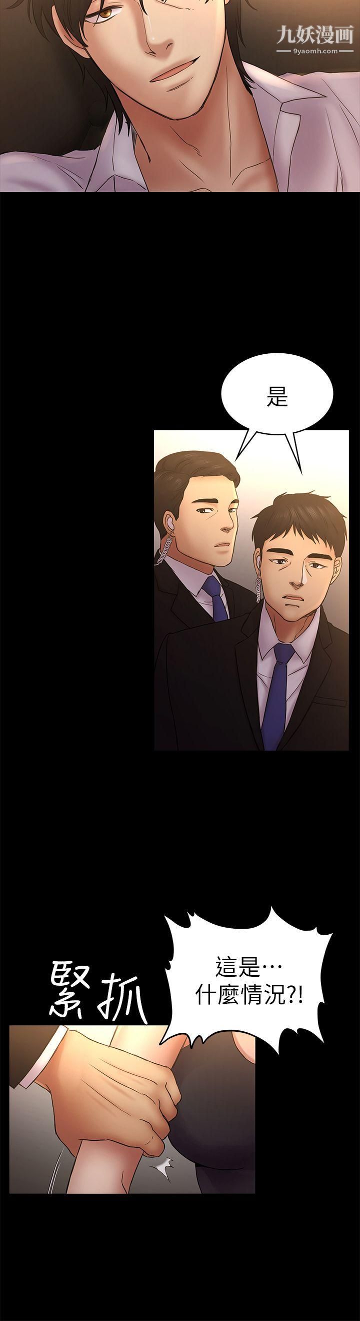 初戀陷阱第50話-得知真相的賢俊