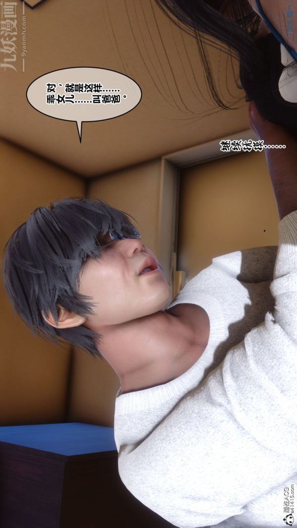 《[3D]秘密》第41章-03话