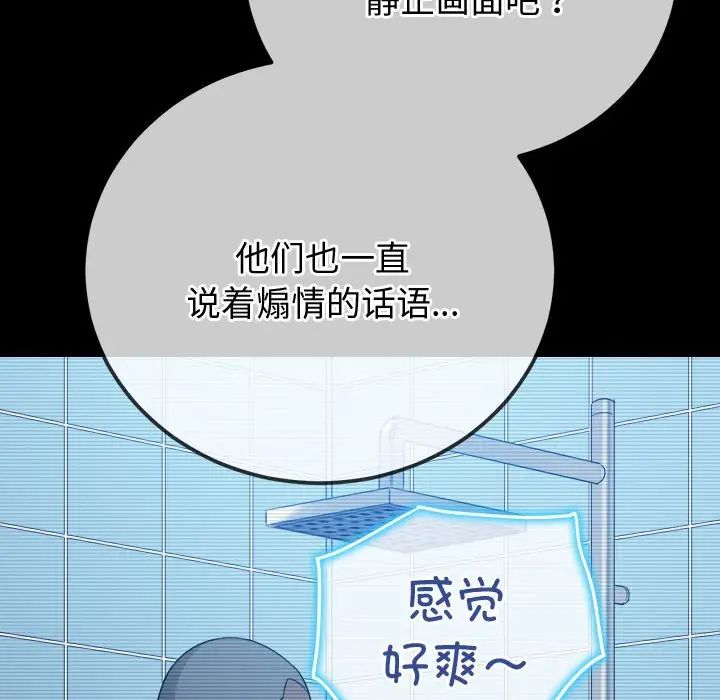 《难缠小恶女》第183话
