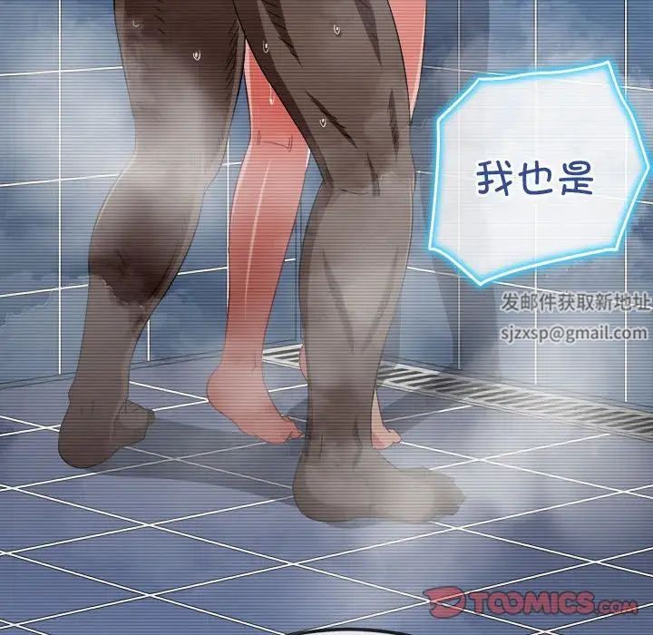 難纏小惡女第183話