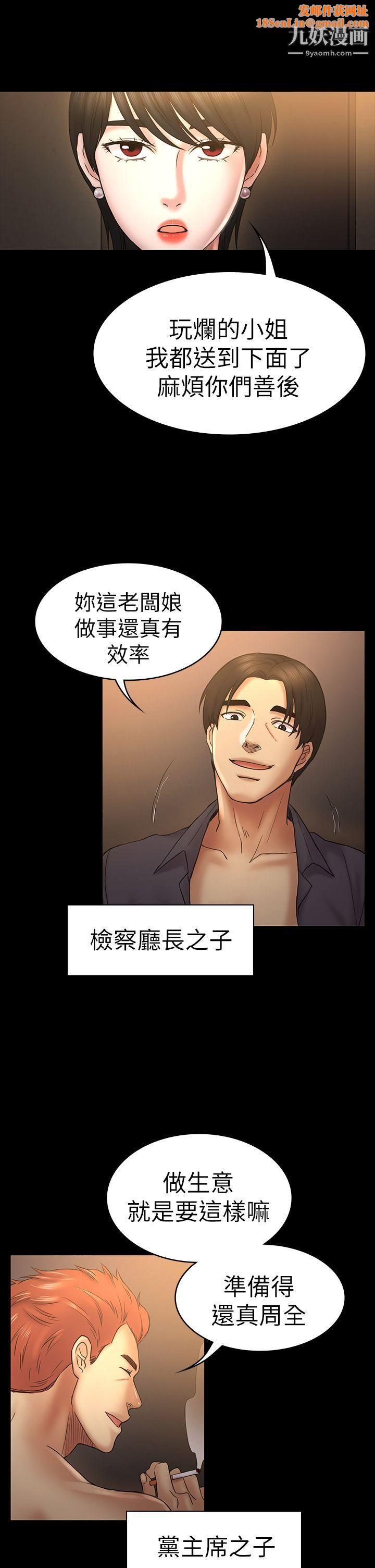 初恋陷阱第51话-代表的主菜