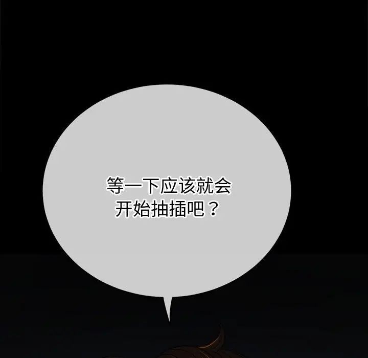 難纏小惡女第183話