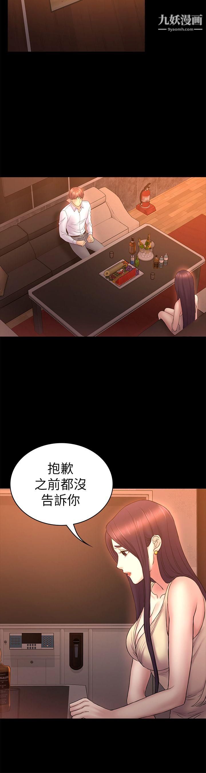 初戀陷阱第51話-代表的主菜