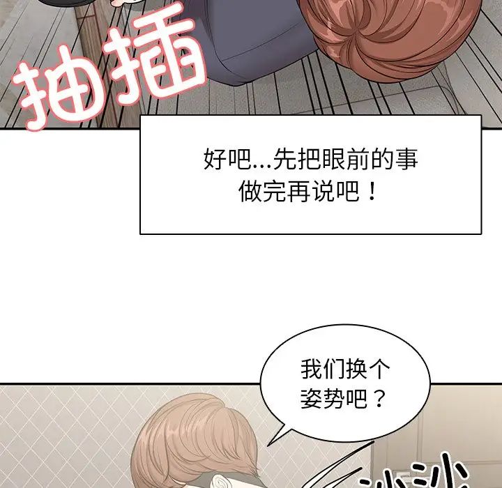 第一次失忆第25话