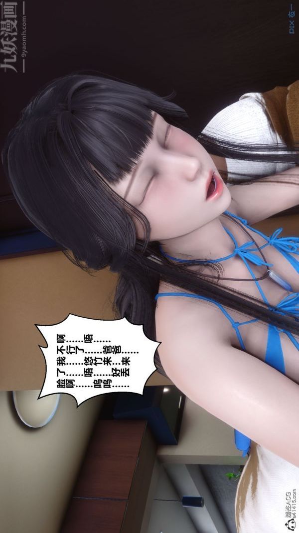 [3D]秘密第41章-03话