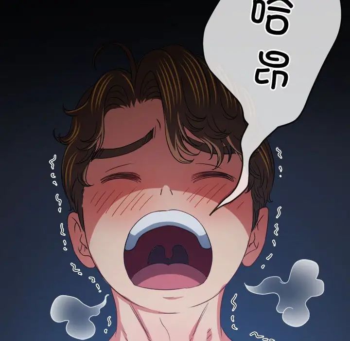 難纏小惡女第183話