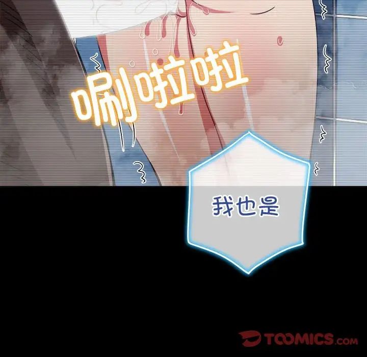 难缠小恶女第183话