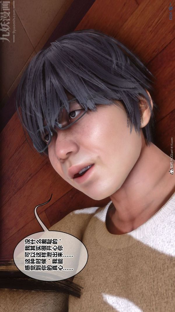 [3D]秘密第41章-03話