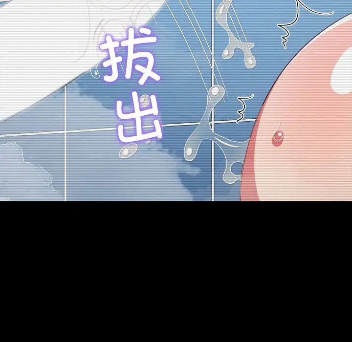難纏小惡女第183話