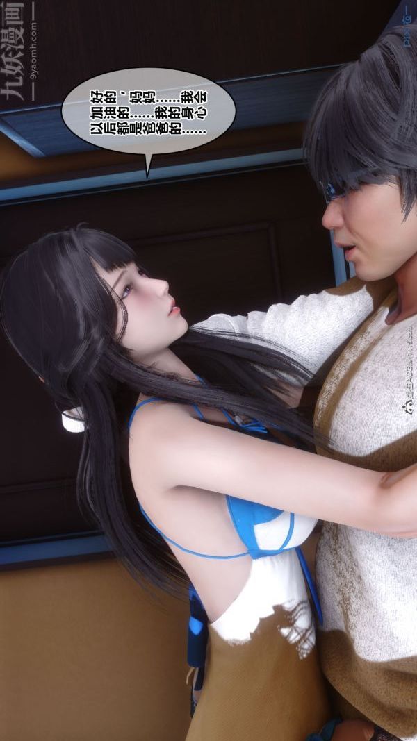 《[3D]秘密》第41章-03话