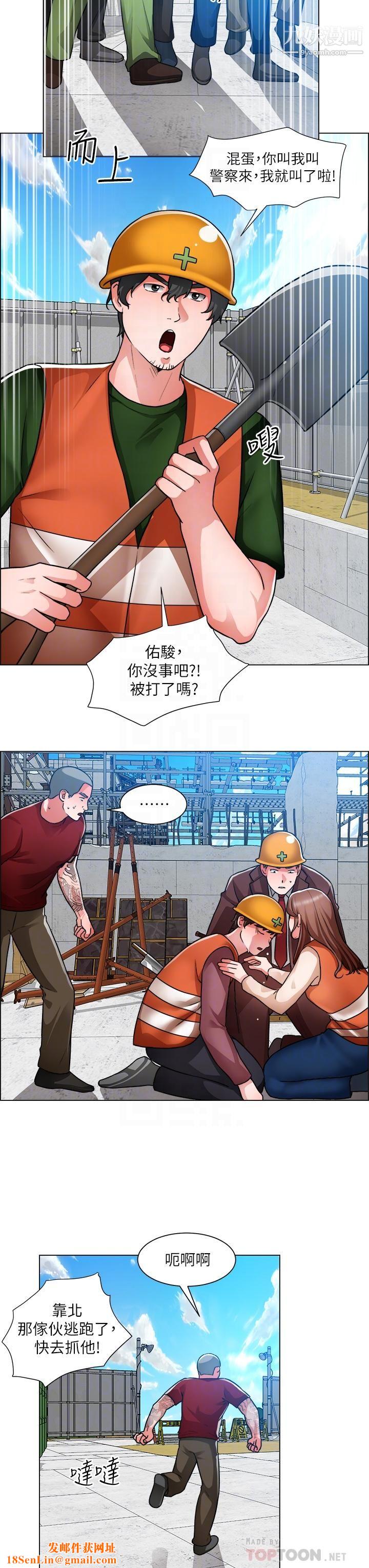 诚征粗工第48话-用嘴照顾病患