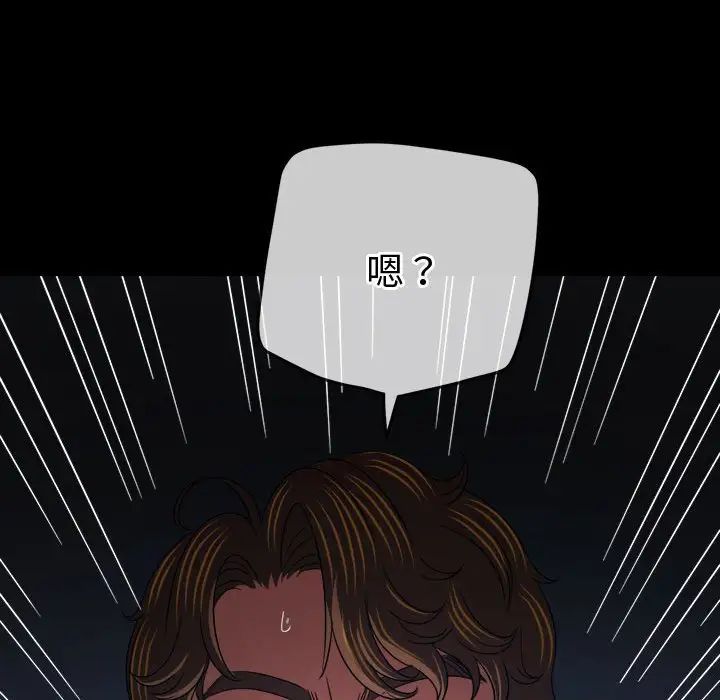 難纏小惡女第183話