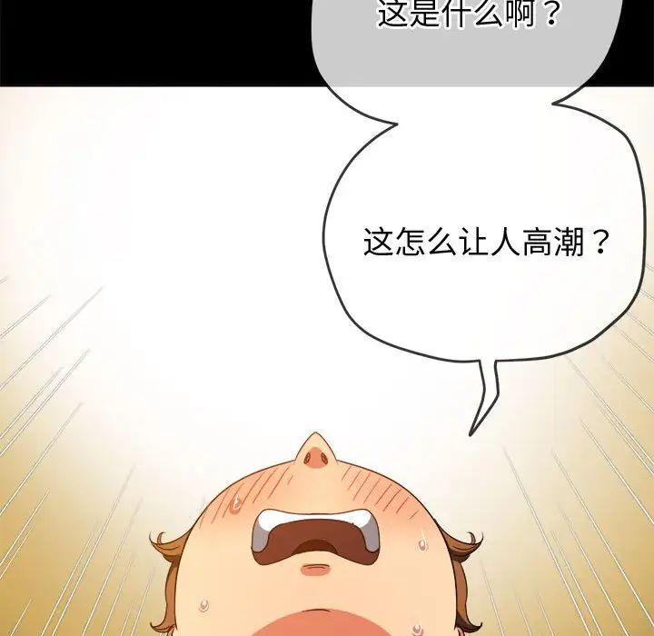 难缠小恶女第183话