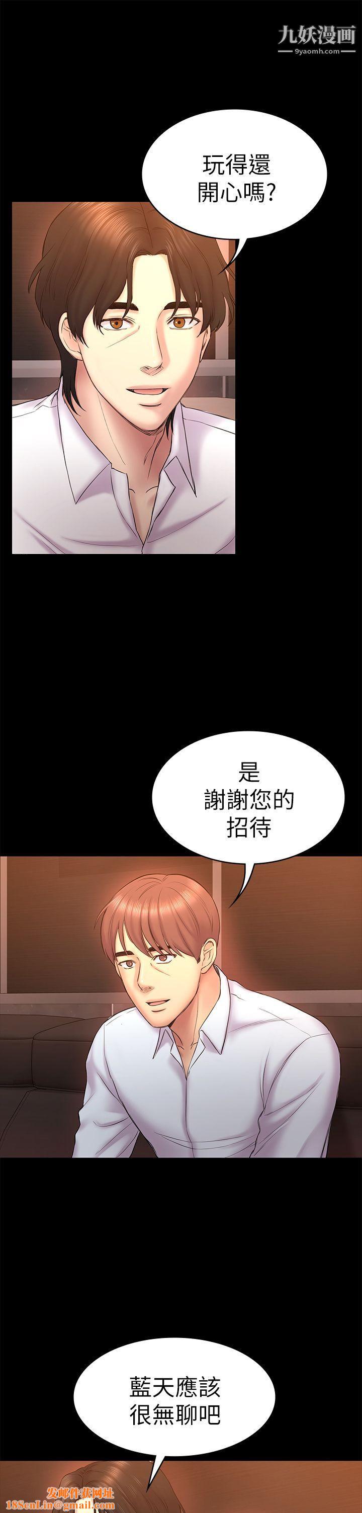 初恋陷阱第51话-代表的主菜