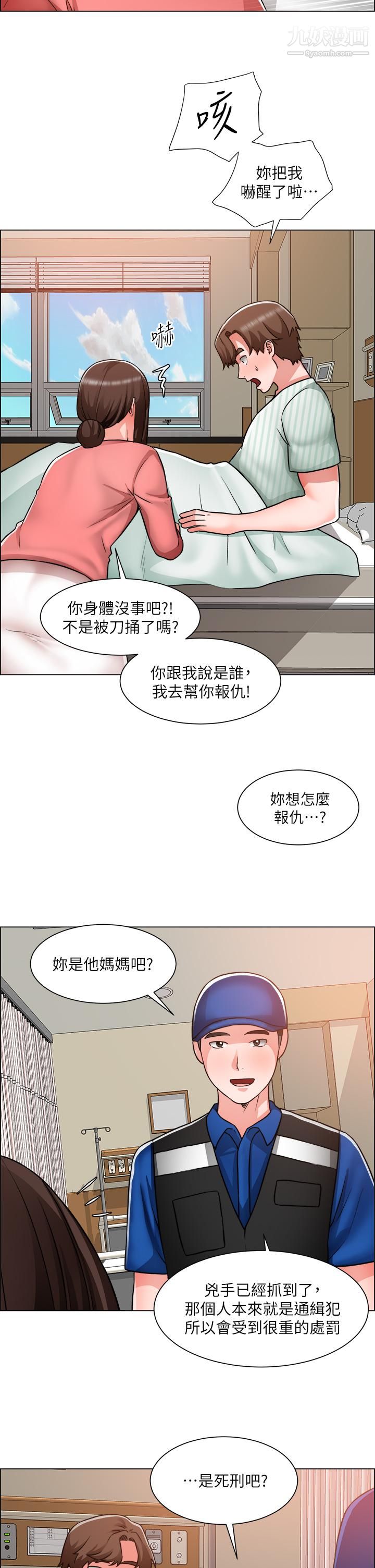 誠徵粗工第48話-用嘴照顧病患