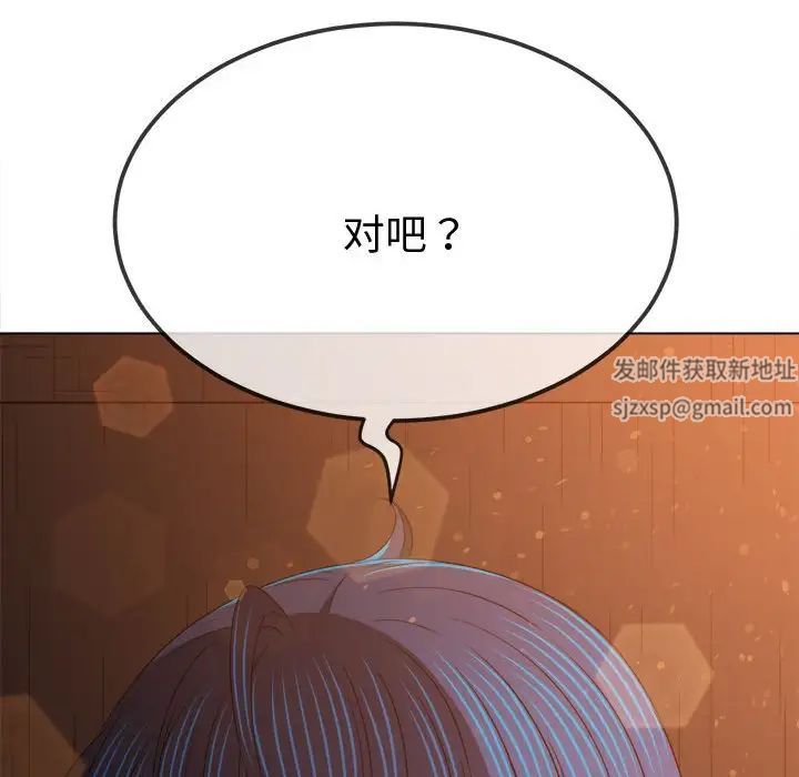难缠小恶女第183话