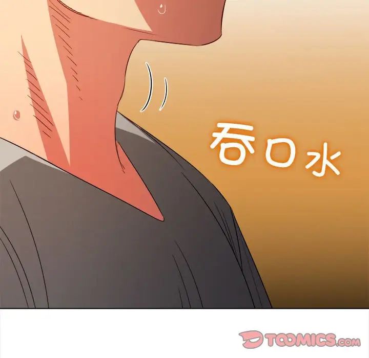 難纏小惡女第183話