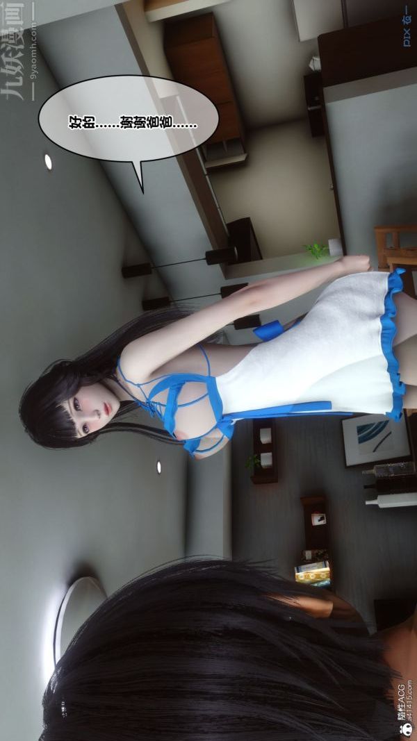 [3D]秘密第41章-04話
