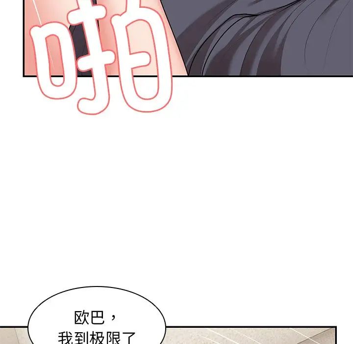 第一次失忆第25话