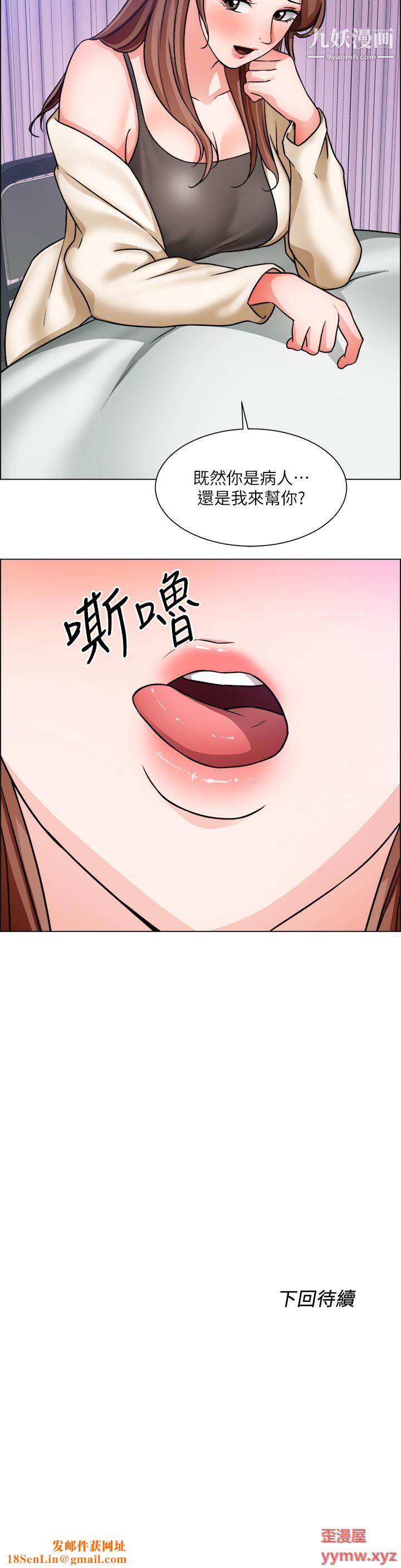 誠徵粗工第48話-用嘴照顧病患