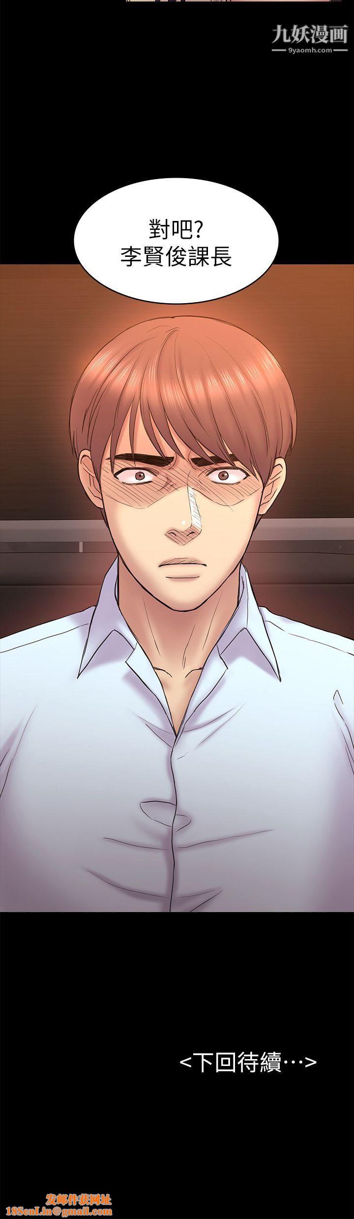 初恋陷阱第51话-代表的主菜