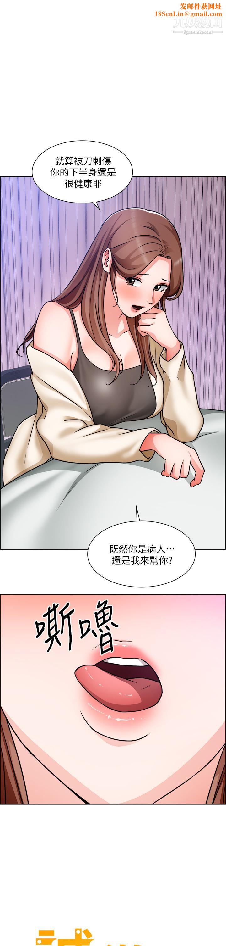 诚征粗工第49话-洁允，我爱你