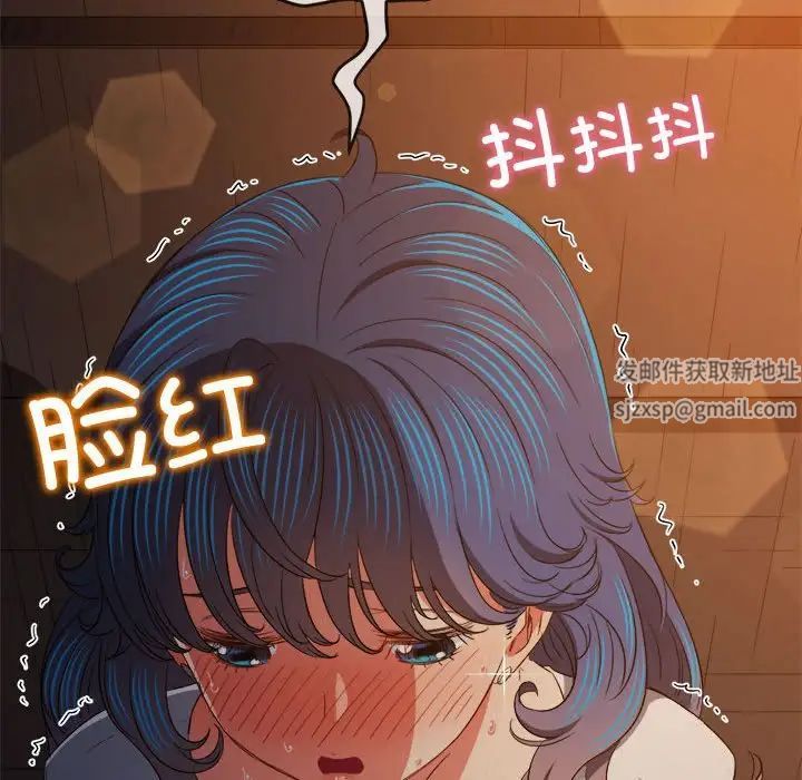 難纏小惡女第183話