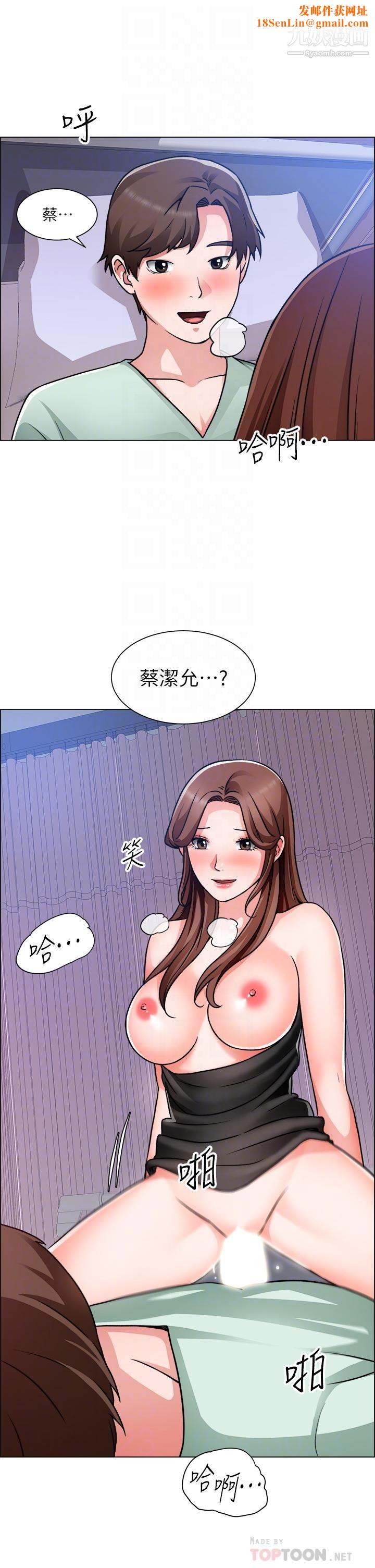 诚征粗工第49话-洁允，我爱你