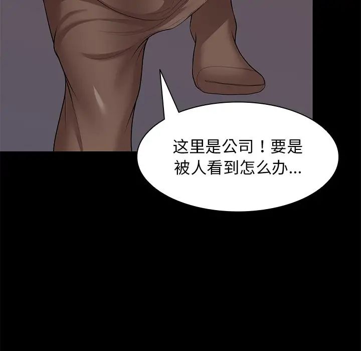 第一次失憶第25話