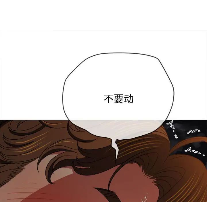 《难缠小恶女》第183话