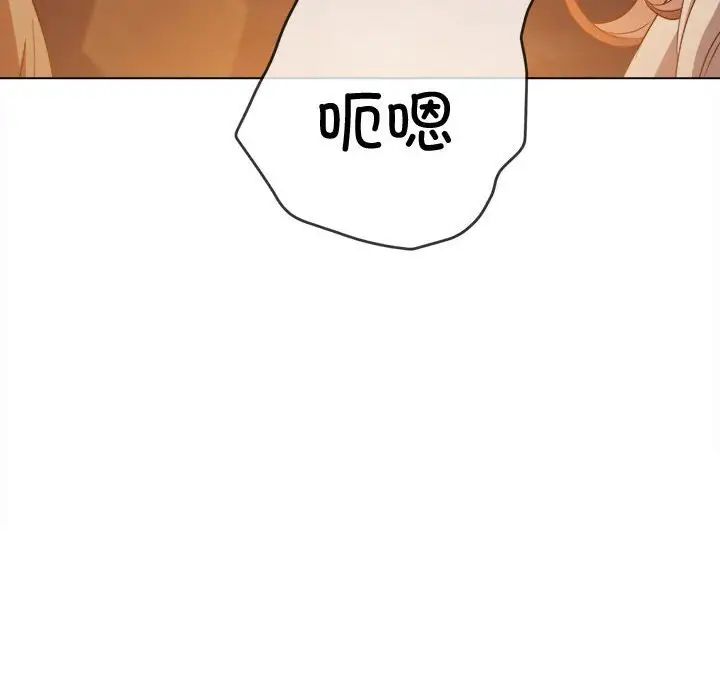 難纏小惡女第183話