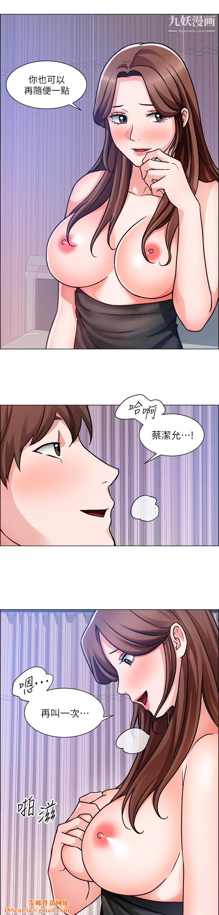 誠徵粗工第49話-潔允，我愛你