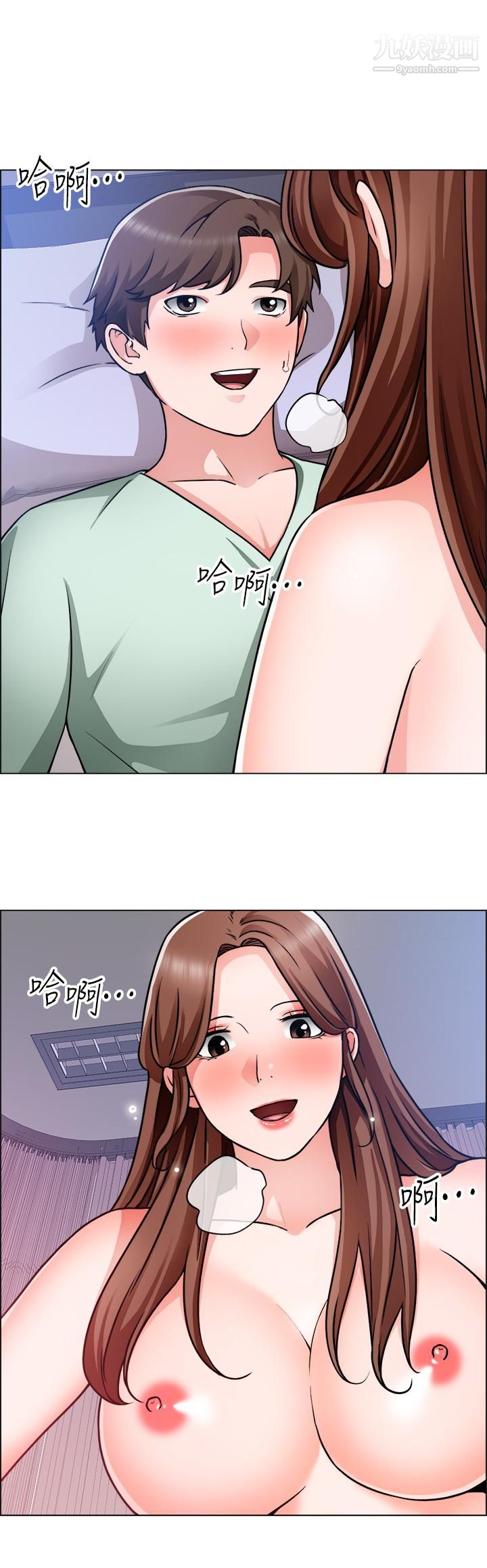 诚征粗工第49话-洁允，我爱你