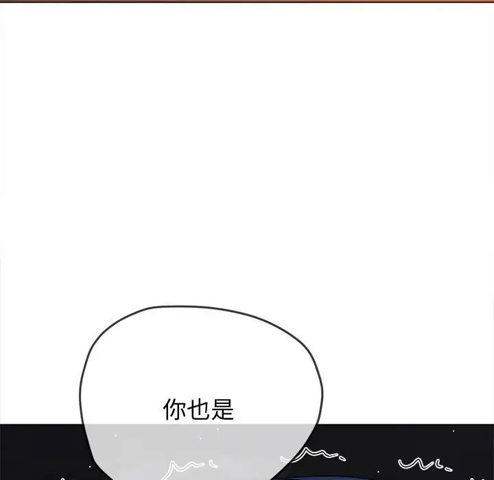 难缠小恶女第183话