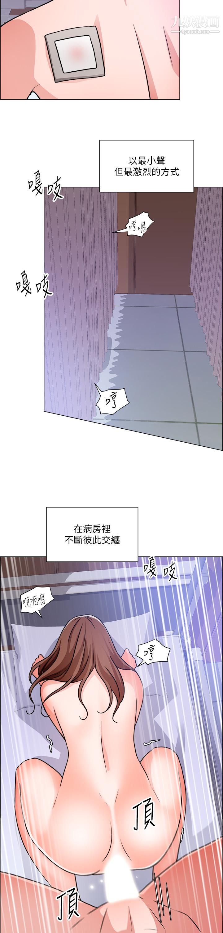 诚征粗工第49话-洁允，我爱你