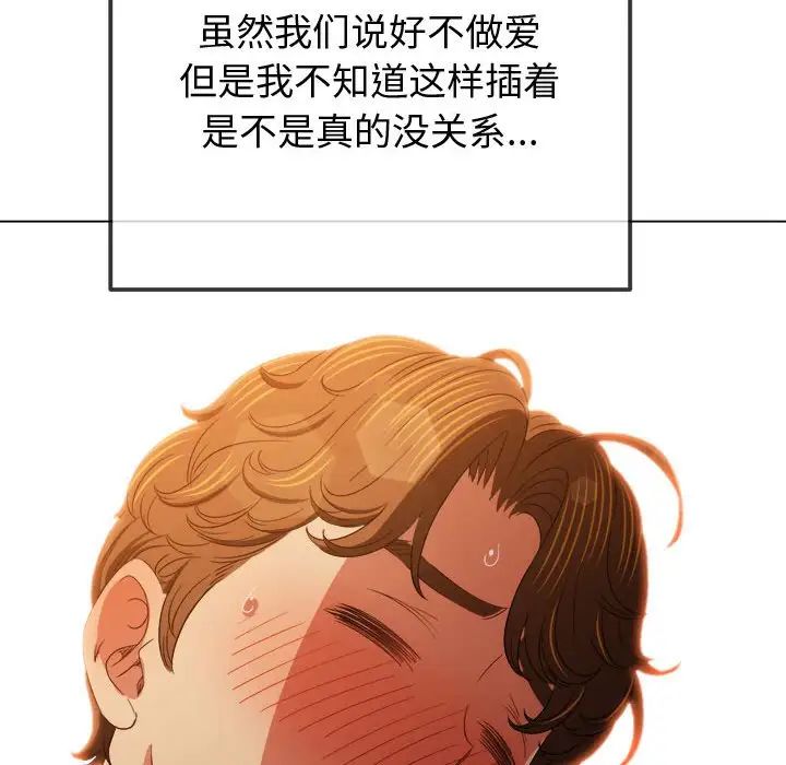 《难缠小恶女》第183话