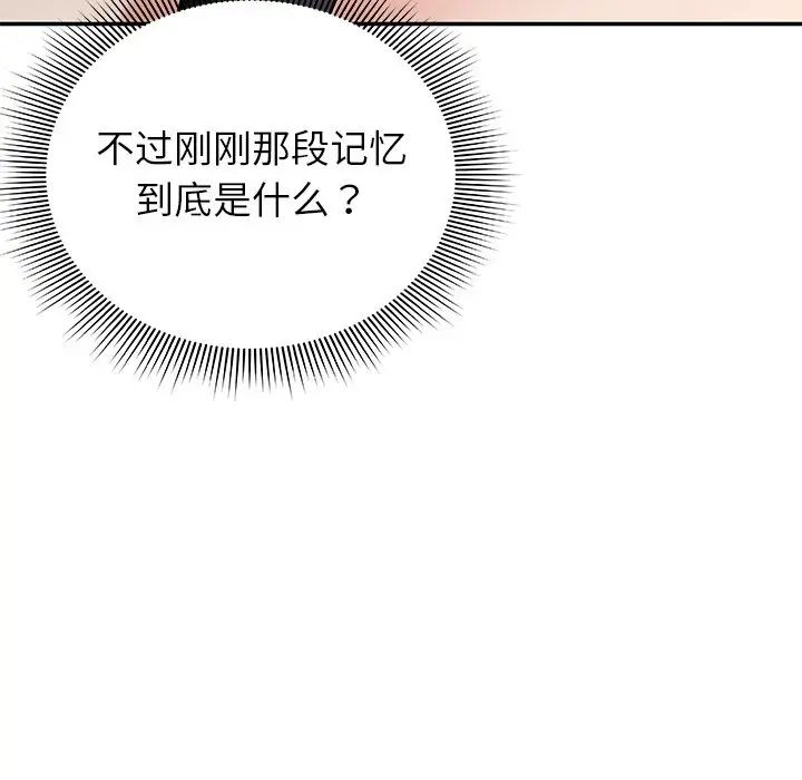 第一次失忆第25话