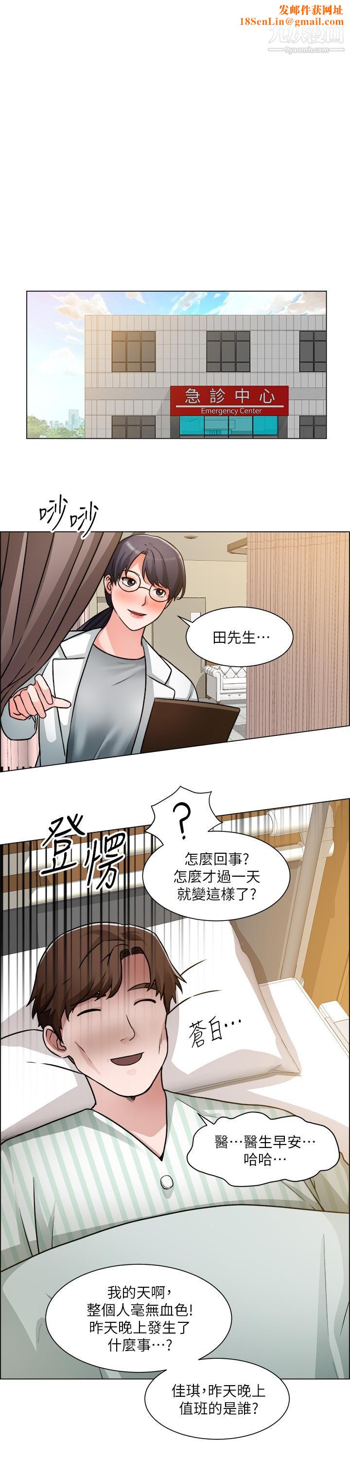诚征粗工第50话-最终话-得来不易的幸福