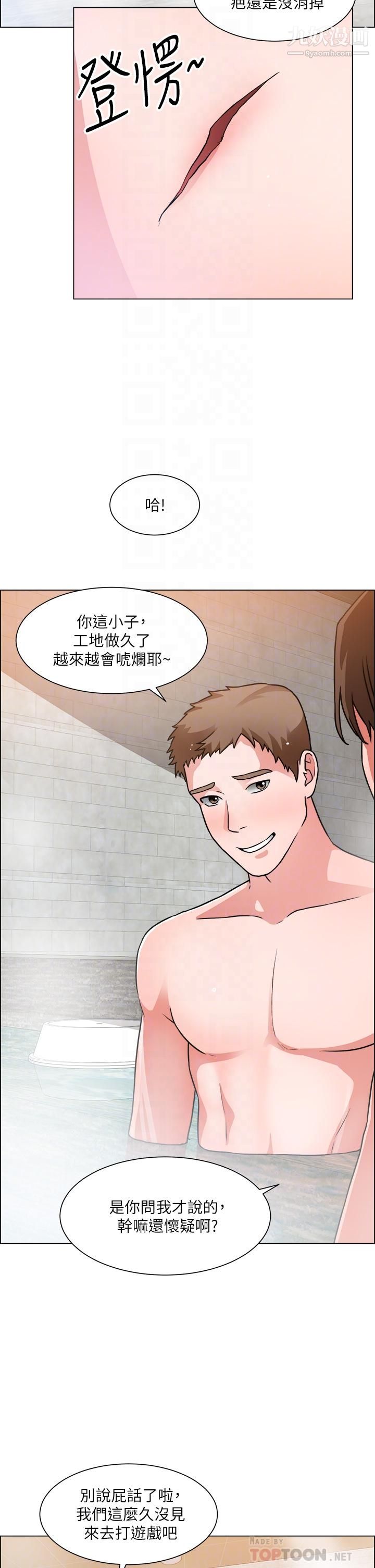 誠徵粗工第50話-最終話-得來不易的幸福