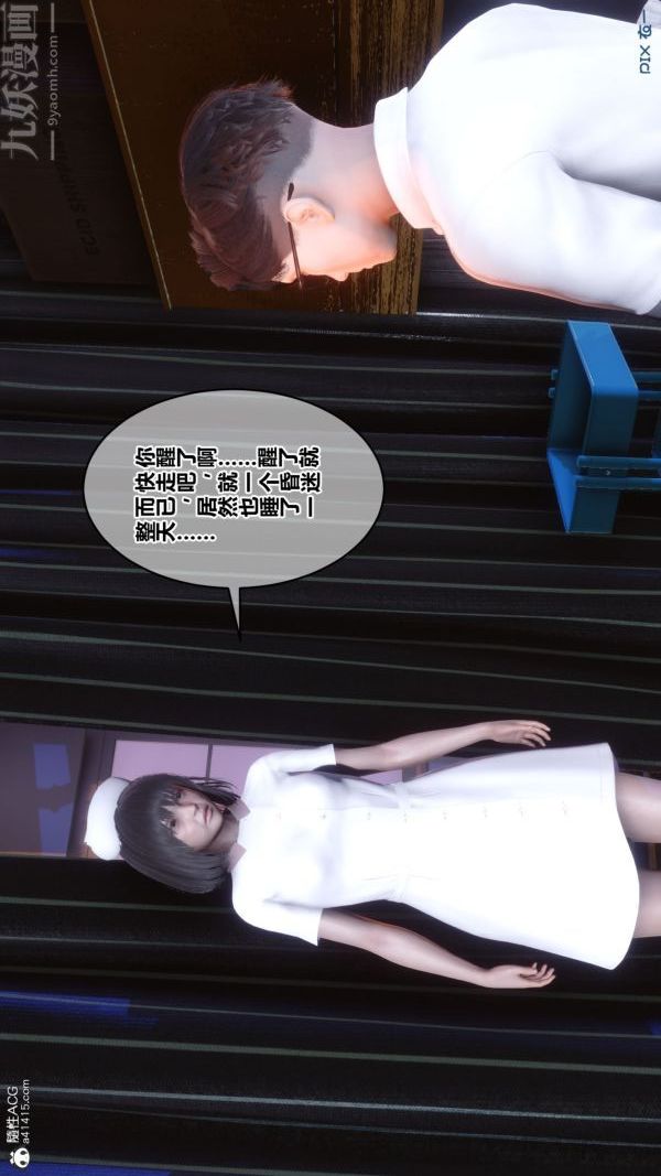 [3D]秘密第41章-04話