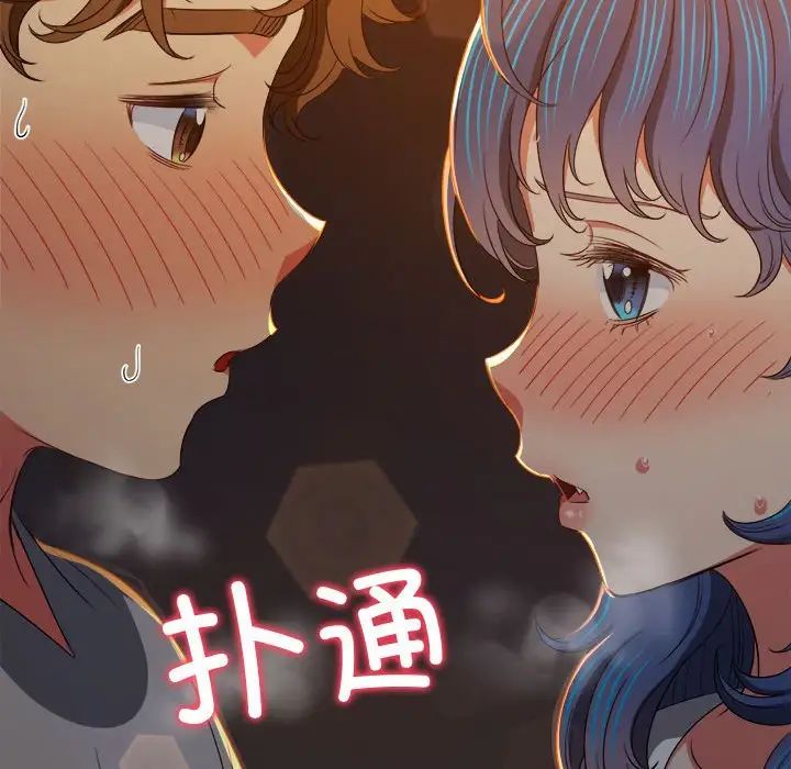 難纏小惡女第183話