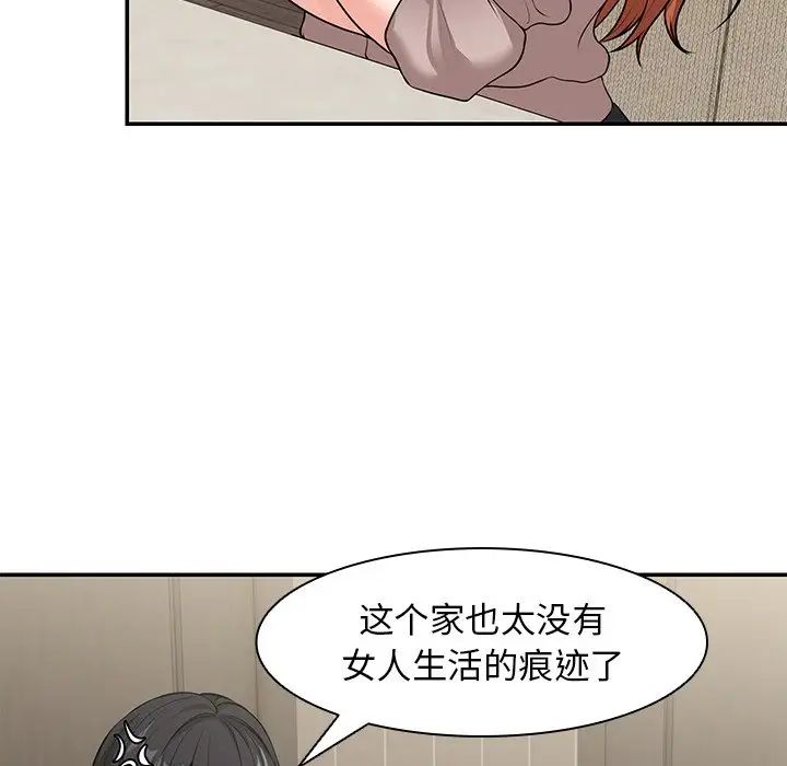第一次失忆第25话